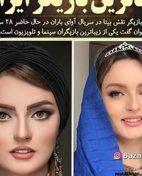 مدل لباس خوانندگان زن ایرانی