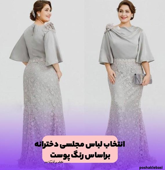 مدل پیراهن شیک زنانه مجلسی