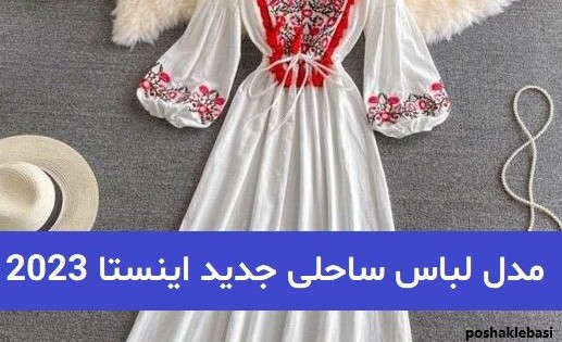 مدل لباس ساحلی بچه گانه جدید