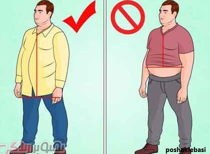 مدل لباس برای مردان چاق و شکم دار