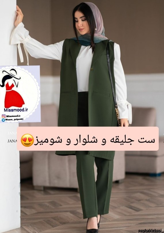 مدل بلوز شومیز جدید