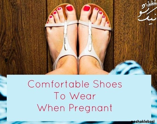 مدل کفش راحتی برای بارداری