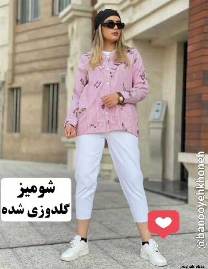 مدل لباس پاییزه ۱۴۰۲