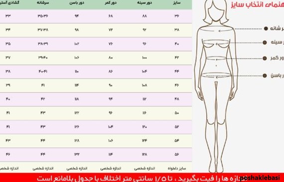 مدل کت شلوار مجلسی زنانه جدید