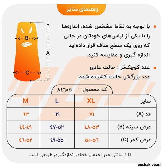 مدل تاپ ورزشی زنانه