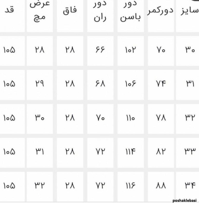 مدل شلوار بگ دخترانه ذغالی