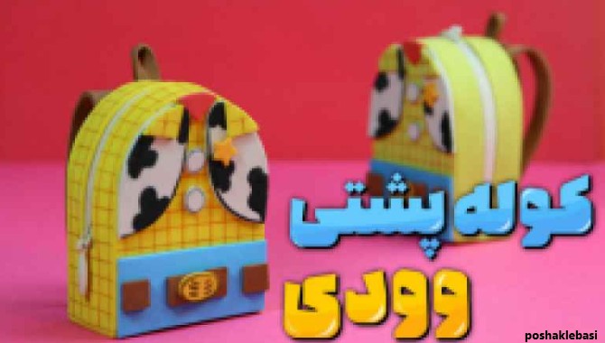 مدل کوله پشتی در ماین کرافت