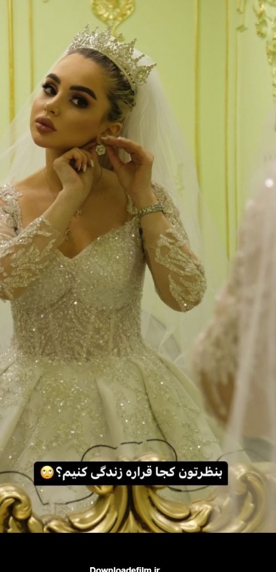 مدل لباس عروس نیکا فلاحی