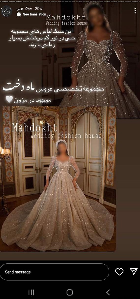 مدل لباس عروس خطی عربی
