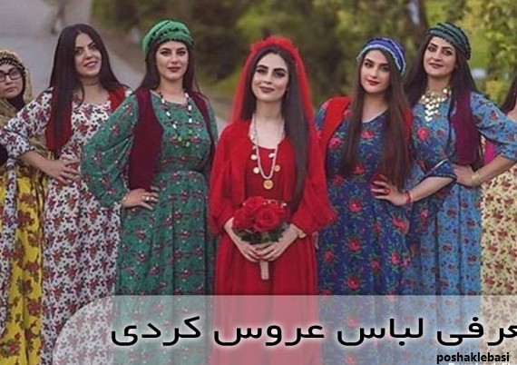 مدل جدید لباس کردی کردستان مردانه