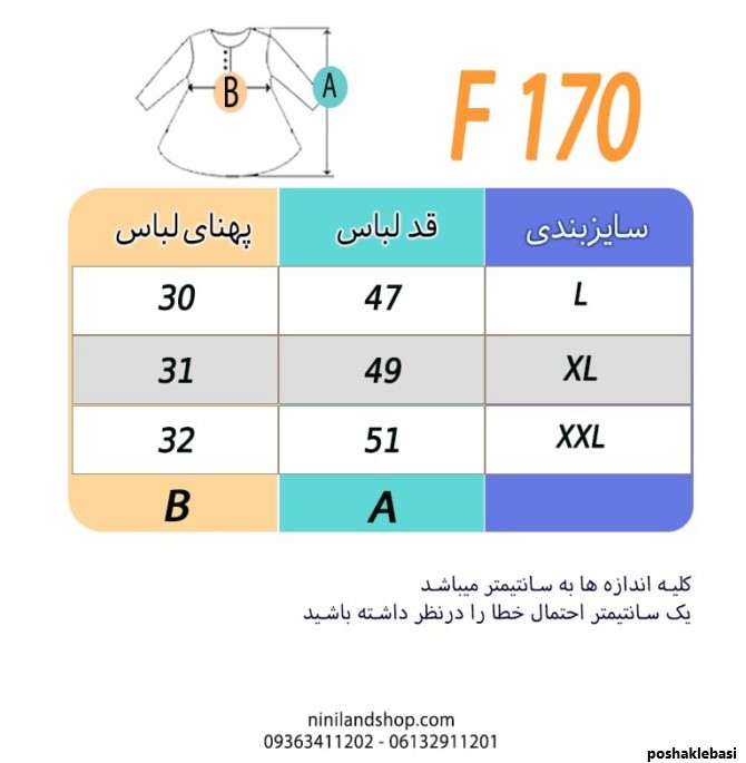 مدل پیراهن سارافونی دخترانه