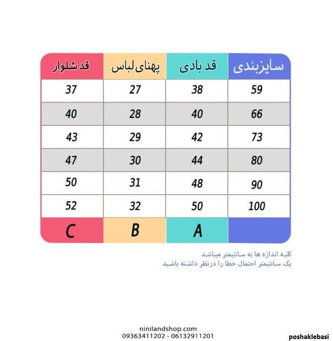 مدل لباس مجلسی پسرانه نوزادی