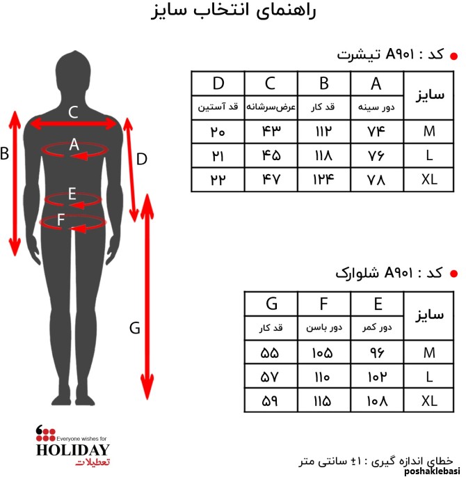 مدل شلوارک مردانه