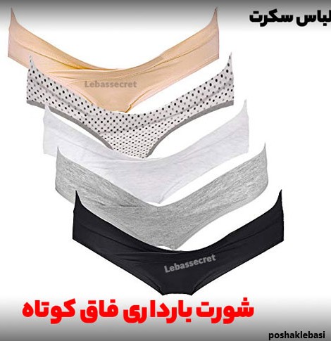 مدل شورت بارداری