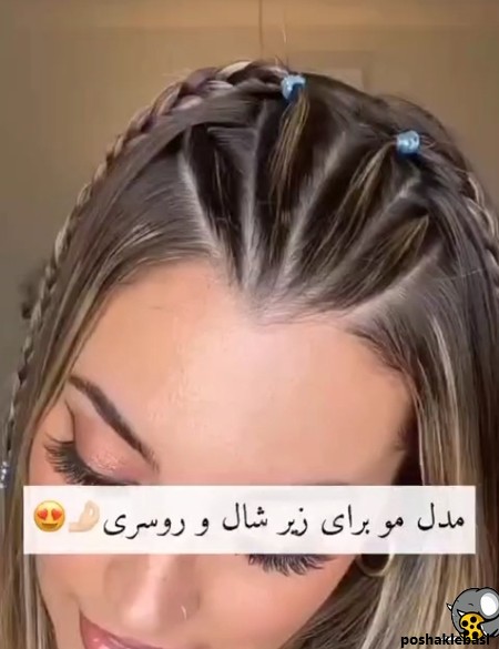 مدل مو برای زیر شال دخترانه