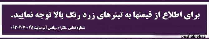 مدل لباس حاجی فیروز پسرانه