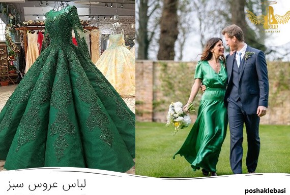 مدل لباس عروس رنگ سبز