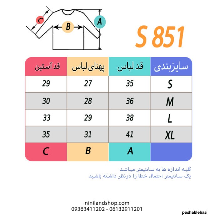 مدل سویشرت جدید دخترانه