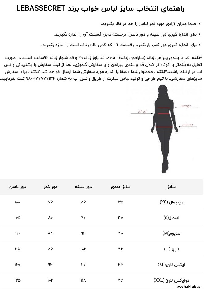 مدل لباس خواب مردانه و زنانه