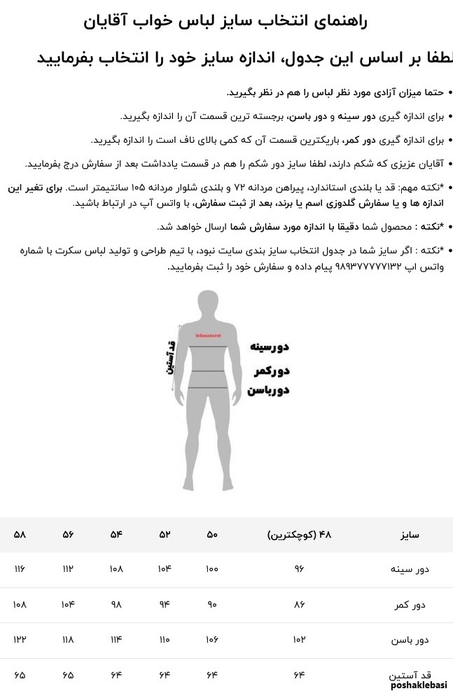 مدل لباس خواب مردانه و زنانه