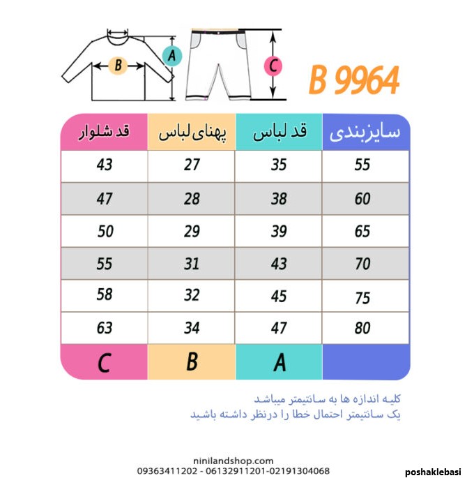 مدل بلوز بچه گانه تابستانی