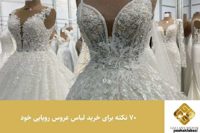مدل لباس برای همراه عروس