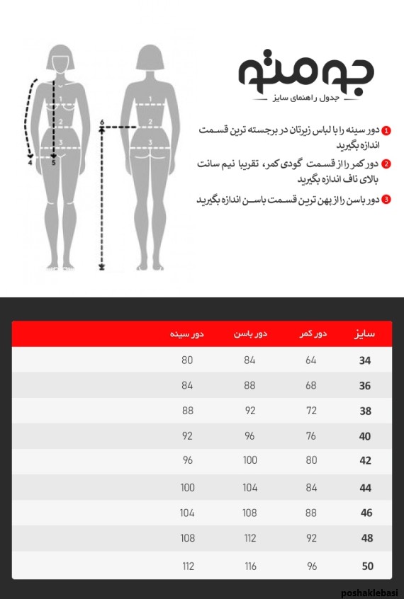 مدل کت و دامن پاییز