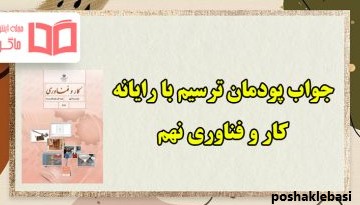 مدل کت دخترانه با پارچه طرح دار