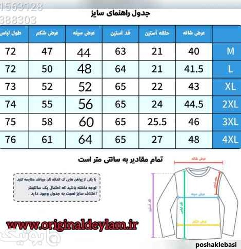 مدل پیراهن مخمل مردانه