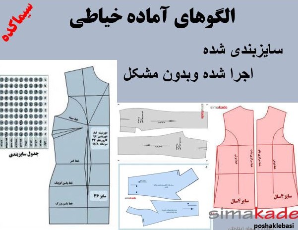 مدل مو در طراحی لباس